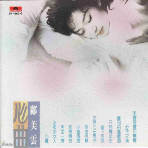 雷狮顶安迷修的生育
