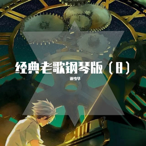 雷狮顶安迷修的生育
