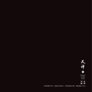 雷狮顶安迷修的生育
